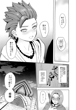 Page 32 of Hajimari no Delta