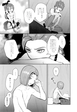 Page 8 of Hajimari no Delta