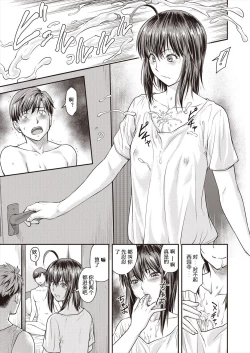 Page 13 of Kaname Date #15