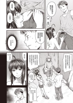 Page 18 of Kaname Date #15