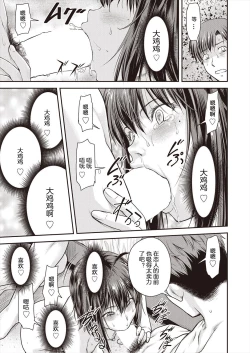 Page 21 of Kaname Date #15
