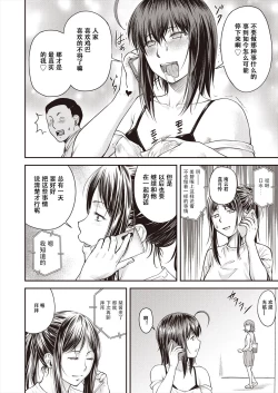 Page 4 of Kaname Date #15