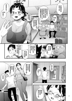 Page 6 of Jimiko to Ichinichijuu Sex 5 Ochaya no Anoko to Anzenbi