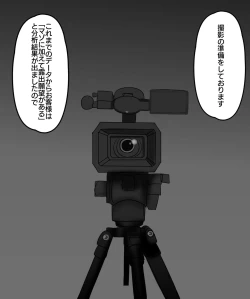 Page 118 of Haiboku Taiken ga Dekiru Mise