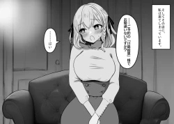 Page 4 of Haiboku Taiken ga Dekiru Mise