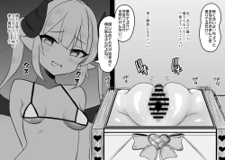 Page 51 of Haiboku Taiken ga Dekiru Mise