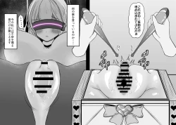 Page 62 of Haiboku Taiken ga Dekiru Mise