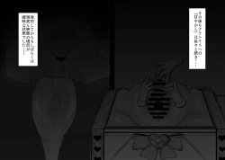 Page 72 of Haiboku Taiken ga Dekiru Mise