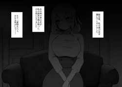 Page 73 of Haiboku Taiken ga Dekiru Mise