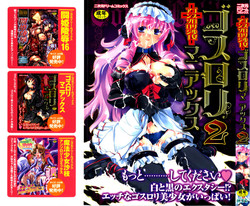 Download Gothic Lolita Maniacs 2