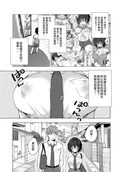 Page 4 of TS Akira-kun no Seiseikatsu 2