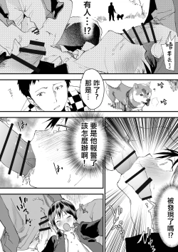 Page 35 of Hatsutaiken wa Chikan! Rinkan! Mesu Ochi Jigoku! | 初体验但是痴汉!轮奸!雌堕地狱!