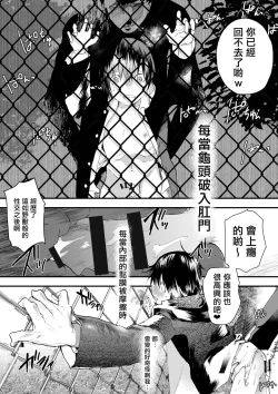 Page 44 of Hatsutaiken wa Chikan! Rinkan! Mesu Ochi Jigoku! | 初体验但是痴汉!轮奸!雌堕地狱!