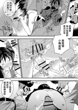 Page 50 of Hatsutaiken wa Chikan! Rinkan! Mesu Ochi Jigoku! | 初体验但是痴汉!轮奸!雌堕地狱!