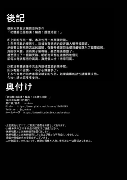 Page 57 of Hatsutaiken wa Chikan! Rinkan! Mesu Ochi Jigoku! | 初体验但是痴汉!轮奸!雌堕地狱!