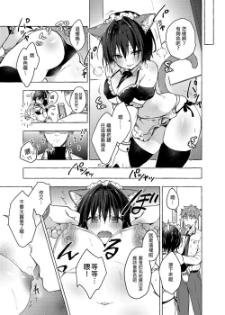 Page 10 of TS Akira-kun no Seiseikatsu 4