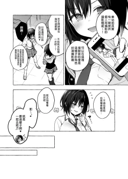 Page 5 of TS Akira-kun no Seiseikatsu 4