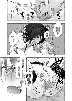 Page 14 of TS Akira-kun no Seiseikatsu 5 | TS朗君的性生活5