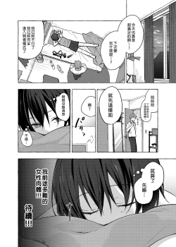 Page 21 of TS Akira-kun no Seiseikatsu 5 | TS朗君的性生活5