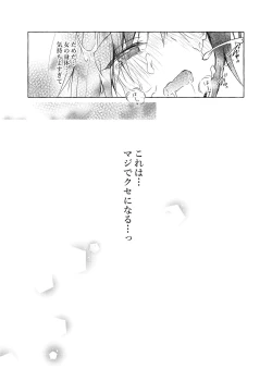 Page 18 of TS Akira-kun no Seiseikatsu 3
