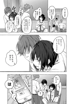 Page 4 of TS Akira-kun no Seiseikatsu 3