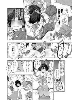 Page 9 of TS Akira-kun no Seiseikatsu 3