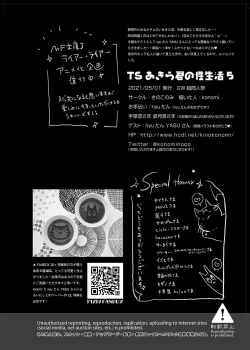 Page 25 of TS Akira-kun no Seiseikatsu 5