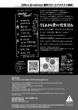 Page 25 of TS Akira-kun no Seiseikatsu 6