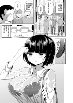 Page 1 of 人に笑われてきた男の話