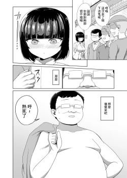 Page 2 of 人に笑われてきた男の話