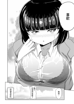 Page 4 of 人に笑われてきた男の話