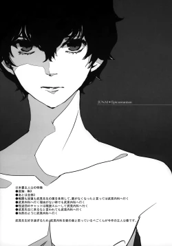 Page 3 of Junai Epicurus