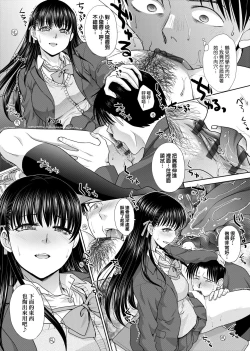 Page 122 of MesugaoTokusouban | 發情表情特裝版