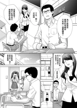 Page 224 of MesugaoTokusouban | 發情表情特裝版