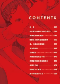 Page 7 of MesugaoTokusouban | 發情表情特裝版