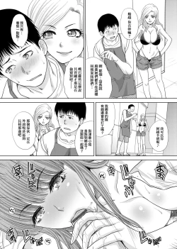 Page 98 of MesugaoTokusouban | 發情表情特裝版