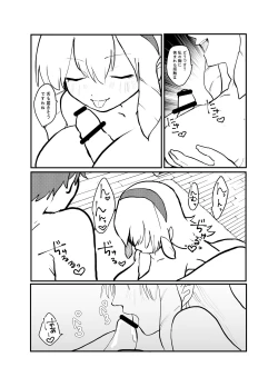 Page 12 of Zettai Seikou Appli