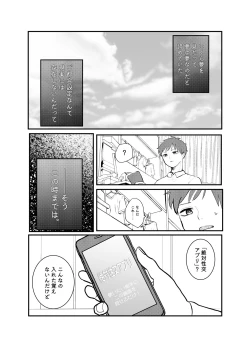 Page 3 of Zettai Seikou Appli