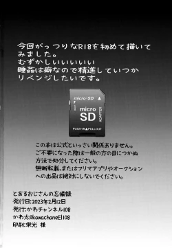 Page 25 of Toaru Ojisan no Boubiroku