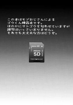 Page 3 of Toaru Ojisan no Boubiroku