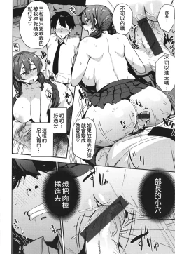 Page 130 of Mesu Kui Nikuirojuu no You ni Hamerarete