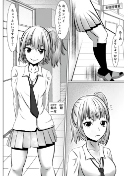 Page 2 of Benkyou Dekinai Kouhai Gal ni Saimin o Kakete mita