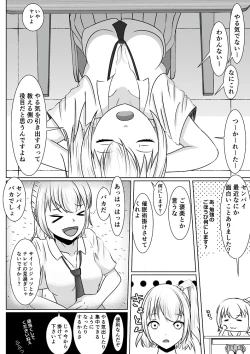 Page 6 of Benkyou Dekinai Kouhai Gal ni Saimin o Kakete mita