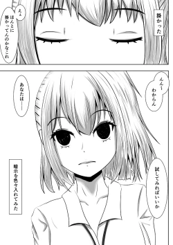 Page 7 of Benkyou Dekinai Kouhai Gal ni Saimin o Kakete mita