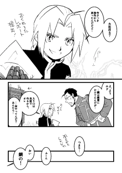 Page 16 of Calendar Boys