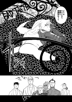 Page 18 of Calendar Boys