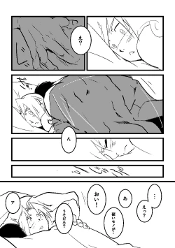 Page 29 of Calendar Boys