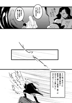 Page 37 of Calendar Boys