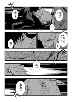 Page 25 of Milos no RoyEd Hon