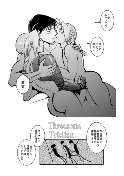 Page 11 of Roy/EdoEdo